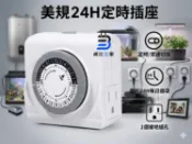 貨比三家 美規定時器 24小時定時插座 機械式定時器 電源開關定時器 插座式定時器 省電開關插座 節能定時器 家用定時器 插座