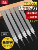 信工銼刀 鋼銼 扁平挫刀 大板銼 粗中細齒 木工搓磨鐵矬子 金屬 打磨工具