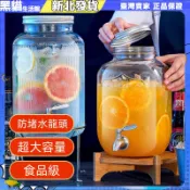 派對桶 果汁桶 泡酒瓶 泡酒玻璃瓶 可樂桶 快樂桶玻璃飲料瓶 帶龍頭飲品桶 水果茶桶冰桶家用 冷水桶 派對桶 冷飲桶