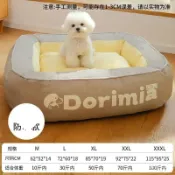現貨 狗窩四季通用 狗床沙髮窩可拆洗睡墊 冬天保暖狗狗睡覺用狗墊子 貓窩寵物睡墊  寵物床  貓床 大型犬貓窩 加大加厚