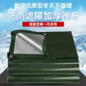 遮雨防曬隔熱篷布 戶外防雨布 綠銀蓬布 pe防水布 遮雨布 遮陽布 隔熱塑膠布 貨車棚布 加厚帆布 遮陽蓬布 苫布 篷布