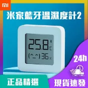 米家藍牙溫濕度計2  高精度智慧 電子温度計 電子濕度計 墻貼超低功耗♠
