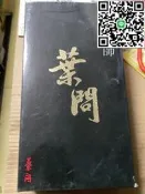 兵人 16兵人模型 可動人偶，葉問 全身可動 可脫，帶盒品像自己看圖 照圖發貨。