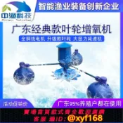 大誠優選 {可打統編 保固一年}中漁魚塘葉輪式增氧機380V大功率制氧機220V魚池塘養殖專用增氧泵