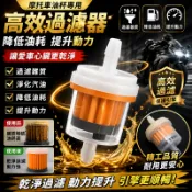 💖語熙精品💖磁吸汽油濾心油杯｜適用FZ/NSR/酷龍/野狼/KTR/JET SL/FORCE等車款 汽油過濾器 安裝簡單