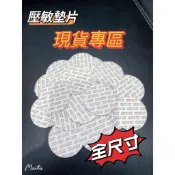 🇹🇼隔日到貨【罐老闆】全尺寸壓敏墊片 現貨供應｜免機器自黏封口膜 塑膠瓶/玻璃瓶/保健食品罐 瓶蓋封膜