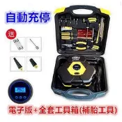 📦補胎工具組 打氣機 車志酷 充氣汞 胎壓偵測 快速打氣 汽車救援 打氣機 自動充停 非 12266 4398ML