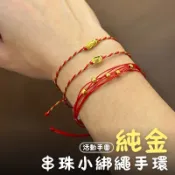 黃金 黃金手鍊 黃金手環 貔貅 金元寶 綁繩手環 純金9999 明昕銀樓 順順飾品