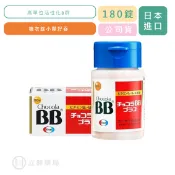 立赫健保藥局 Chocola BB 俏正美BB Plus 糖衣錠 180 顆/盒 公司貨【立赫藥局】
