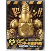 海賊王 航海王 《代理版》 FILM GOLD 劇場版 黃金佛朗基 大將軍 金色 將軍存錢筒 儲金箱 貯金箱