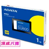 ADATA 威剛 Ultimate SU800 256GB 512GB 512G SSD 2.5吋固態硬碟 1TB 1T