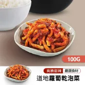 韓味不二 韓國家常小菜蘿蔔乾泡菜 (100g/包)【限時特賣🔥任四件$899】｜韓國必買｜韓式｜樂天熱銷Top｜韓國空運直送｜韓國美食｜韓國料理