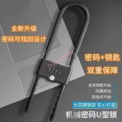 電動車鎖 C級摩託車鎖 自行車鎖 三輪車鎖 U型鎖防盜鎖 抗液壓剪 防盜鎖 機車防盜鎖 牛角鎖辦公室商鋪入戶門防盜門大門