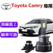 台灣寄出【Toyota Camry 專用】LED大燈 100%解碼 汽車LED頭燈 燈泡 D2S D4S 直上HID大燈