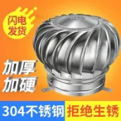 304不鏽鋼無動力通風球 排風球 無動力免電屋頂排風器 換氣球 排風扇 風帽 畜牧場 廠房 倉庫自然換氣