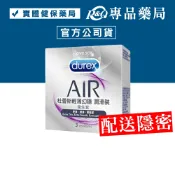 (任3件 享9折)Durex 杜蕾斯 輕薄幻影 潤滑裝 衛生套 3片/盒 (配送包裝隱密) 專品藥局【2012482】