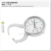 【工具屋】*含稅* KORI 卡鉗式測微厚薄計 A型 A-10 / A-15 厚度測微 玻璃製品類測量 日本製
