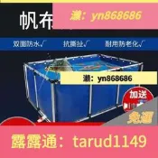 免運☑️.帆布魚池帶支架加厚暫養池魚池水布魚缸折疊帆布水池