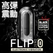 (送300ml潤滑液) 日本TENGA FLIP 0(ZERO)ELECTRONIC VIBRATION BLACK高彈