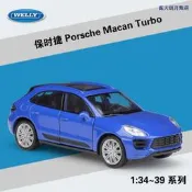 【朗月甄選】WELLY威利1：36保時捷 Porsche Macan Turbo SVU仿真合金汽車模型