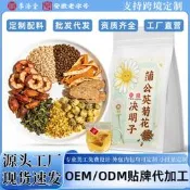 菊花枸杞決明子茶蒲公英牛蒡根熬夜茶養生茶包源頭工廠批發代加工黃金牛蒡茶 東洋參茶 草本養生茶 清腸茶