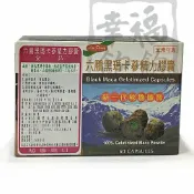 幸福飽飽健康館 六鵬黑瑪卡蔘精力膠囊 (60粒 /盒)