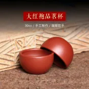 協貿國際日用品生活9館 宜興紫砂小杯子品茗杯純全手工功夫茶杯原礦大紅袍朱泥主人杯茶碗