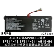 ACER AP20CBL 原廠電池 SF314-43 SF314-511 A515-45 /46/56 R5-5500U