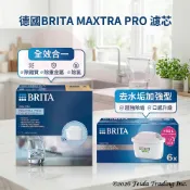 板橋江子翠→ 最新一代【BRITA】全效濾芯MAXTRA Plus ★馬利拉、愛奴娜皆適用 MAXTRA PRO 濾心
