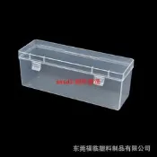 【國際 嚴選】透明PP塑膠盒長方形145x45x53 數碼產品包裝盒加高雙扣配件零件盒【滿300出貨】