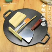全球選品1館 生活百貨 。戶外平底烤盤煎餅果子鍋山東鏊子鐵板燒盤石板鑄鐵無塗層家用老