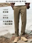 全球選品1館 生活百貨 佐丹奴易打理褲子男火山岩保暖修身男褲抗皺保型休閒褲男01114675