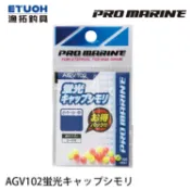PRO MARINE AGV102 檔珠 [漁拓釣具] [磯釣]