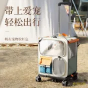🏆外出便攜貓咪寵物揹包拉桿箱透氣手提雙肩狗狗大容量行李箱可摺疊🏆桃園出貨🏆免運