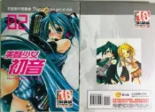 鈴鈴的賣場/美聲少女初音2/新書未拆封/初音 R18同人誌/雙子/成人漫畫/螢火蟲漫畫/18禁漫畫/a漫 成漫/新視界