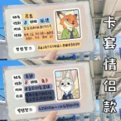 保護套卡套🐙海綿寶寶派大星身份證遮擋卡套保護套學生校園卡套高顏值全覆蓋套