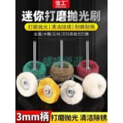 【羊毛拋光輪】T型羊毛鬆氈拋光輪 百潔布小磨頭 電磨機專用 鏡面拋光打磨 打磨機配件