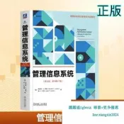 【吉華圖書】正版 執行資訊系統（英文版·原書第17版） (美)肯尼斯·C.勞頓(Kenneth C.Laudon), - 