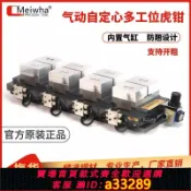 愛家生活館 {可打統編 超低價}梅華自動化快速夾具多工位氣動油壓虎鉗高精密自定心加工臺鉗