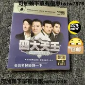 黎明、劉德華、張學友、郭富城摯愛經典金曲 24K金無損音質3CD 全新庫存現貨，未拆封，壹盒三張CD 25包郵，購買請直