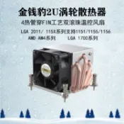 ♞,♘【 保固】金錢豹 2U 支持115X/1700/2011/AM4 側吹 4熱管 CPU散熱器 R63