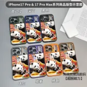 開心熊貓磁吸鏡頭支架 蘋果17 18 Pro max手機殼 卡通磨砂iPhone16 15 14 13 12 11保護殼