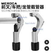 【可開發票】自行車 前叉 截管器 山地公路車上管割據 車把坐杆截短工具