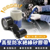 Xilla 高壓防水絕緣矽膠帶 絕緣矽膠帶 自融膠帶 電線修補 防漏防水 耐高溫 電纜修復 管線防漏 耐熱耐候