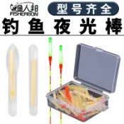 喜挖2店 【喜挖】夜光棒釣魚螢光棒夜釣超亮浮漂電子發光棒卡座魚具用品大全魚漂配