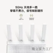 ⑧比丶路由器AX3000T家用千兆高速wifi6無線路由器5G雙頻Mesh穿牆王簡約