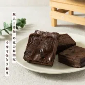(店+)【AJ 歐美食鋪】布朗尼 巧克力 苦甜可可 蛋糕 甜點 下午茶 香草冰淇淋 無人工添加 5*5公分 單入 分切 餐廳 冷凍保存6個月