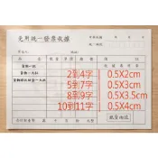 品名印章  連續印章  發票章  收據章