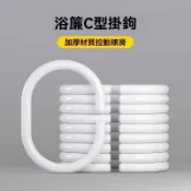 🔥c型環扣 窗簾掛鉤 床簾掛鉤 活扣環 C型浴簾掛鉤 吊環 床簾環 開口掛鉤 窗簾配件 門簾配件 不鏽鋼掛鉤 收納窗簾