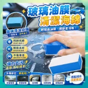 ✨台灣出貨✨玻璃油膜清潔磚 玻璃清潔磚 清潔海綿 拋光海綿 拋光棉 拋光磚 油膜去除磚 除油膜磚 玻璃清潔磚 清潔海綿